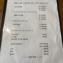 초가손두부 이미지