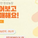 정성농장 네이버블로그
