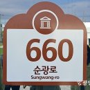 순광로 이미지