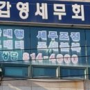 세무법인길벗 - 남동구 은청로 16 | 세무법인길벗
