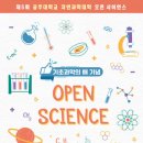 자연SCIENCE 이미지