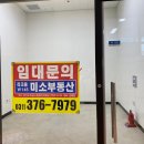 라크몽미소공인중개사사무소 | 동탄 호수공원 라크몽 상가 임대 매매문의