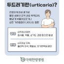 다래한방병원 이미지