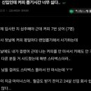 커피짓