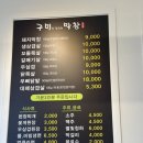 구미가당기는막창문성점 | 구미 문성 막창 맛집 구미가 당기는 막창 돼지막창 생삼겹 대패삼겹 무뼈닭발까지 먹고 온 후기