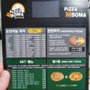 피자엠소마 오금거여점 | [피자엠소마]오금거여점 - 내 돈 주고 사먹은 후기!