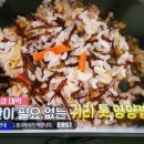 최고의요리 귀리 톳 영양밥, 귀리 톳밥 이미지