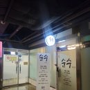 부천 주말 힐링 프라이빗한 여성 전용 1인 세신샵 순수 솔직후기