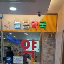 수미지이비인후과의원 이미지