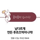 별미떡 이미지