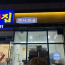 [피치추천] 피나치공 신메뉴 혼자먹기좋은 피나치공세트 후기