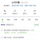 노오프(No Off) 네이버블로그