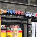 인생아구찜 이미지