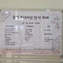 세븐일레븐 안양IS비즈타워점 | 안양 아이에스동서비즈타워 봄봄 한식 뷔페 아기와 방문 후기 Feat_ is동서비즈타워