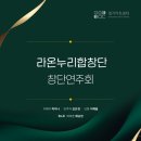 라온누리