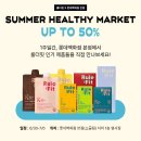헬시마켓