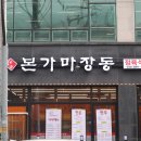 마장동고깃집