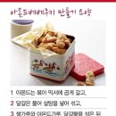 베베쿠키 이미지