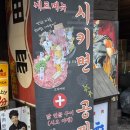 오산 | 오산맛집, 모토이시 오산점 방문 후기