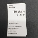 법과사람들
