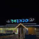 구이 LPG 충전소 이미지