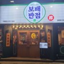 보배반점화정점 이미지