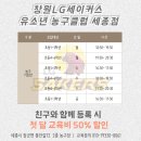 엘지세이커스유소년농구클럽