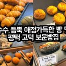 보운빵집