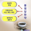 봉원당한의원 네이버블로그