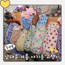 남대문 아기옷 쇼핑 다녀왔어요. 여름 필수템 아기 고쟁이 추천, 구매후기 (착샷있음)