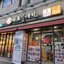 신마포갈매기송탄