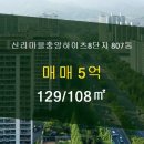 신세계부동산공인중개사사무소 이미지