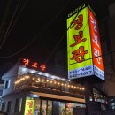 경보관 이미지