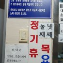 신우목욕탕 이미지