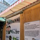 성일여관 | [부산1박2일여행] 광안리시장박고지김밥,부산숯불갈비,이가네떡볶이,경성여관,성일집