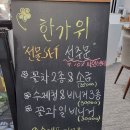 꽃차마실(다산동)