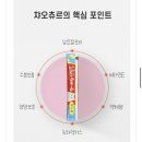 츄르한입 | [[ 이나바 챠오츄르 ]]진심 리뷰🐾 고양이가 한입 먹자마자 반한 그 맛💕