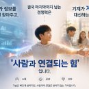 지혜로운스피치