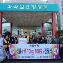 의료법인 연꽃마을 파라밀병원 네이버블로그