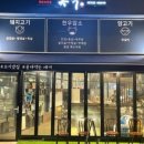 미육회전고기