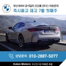 코오롱모터스(주) 이미지