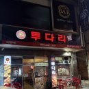 산호대로25길-17 이미지