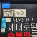 남양산역 맛집 찌웅이네 숯불 두마리 치킨 소금구이 똥집 포장
