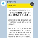 고졸 후 학습자(희망사다리Ⅱ 유형) 장학금 입금 시기 후기｜신청부터 지급까지 얼마나 걸릴까?
