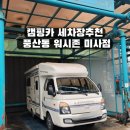 하남카세차장 이미지