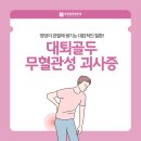 강동탑정형외과의원 이미지