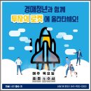 공매 투자 방법 및 실전 이미지