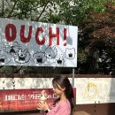 [카페] 한남 젤라또 맛집 : 테라스 감성카페 | 아우치 OUCH