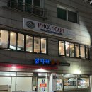 민영설비 | 성수 곱창맛집 삽다리곱창｜야채곱창·막창·껍데기·볶음밥까지 먹은 후기