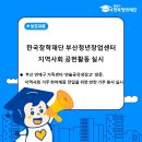 한국장학재단 부산센터 이미지